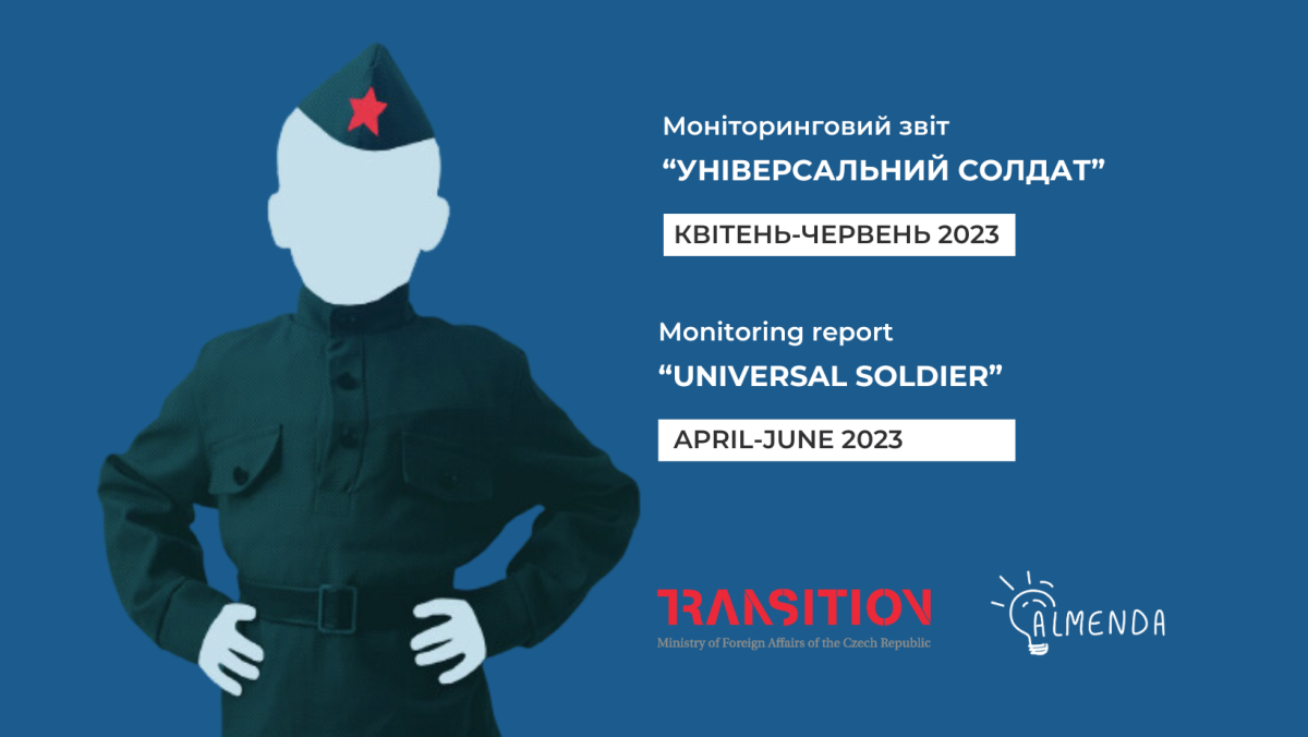 "Універсальний солдат або освіта, як знаряддя Росії на окупованому півдні України"